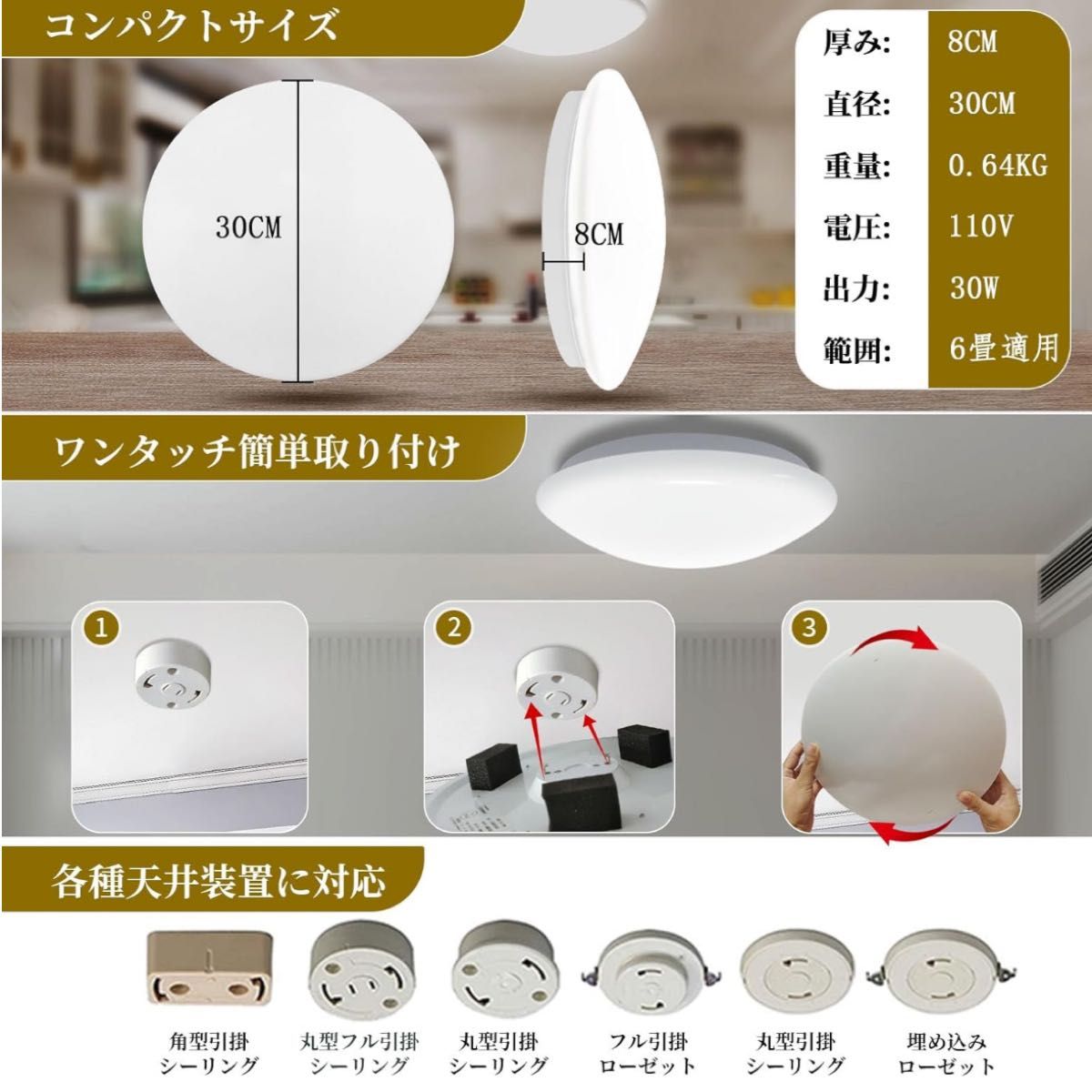 LED シーリングライト 6畳~8畳30W照明器具その4