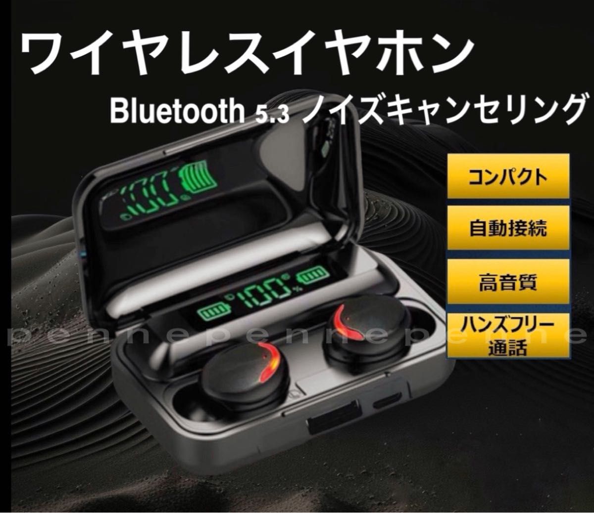ワイヤレスイヤホン Bluetooth 5.3 ノイズ キャンセリング 無線 イヤホン