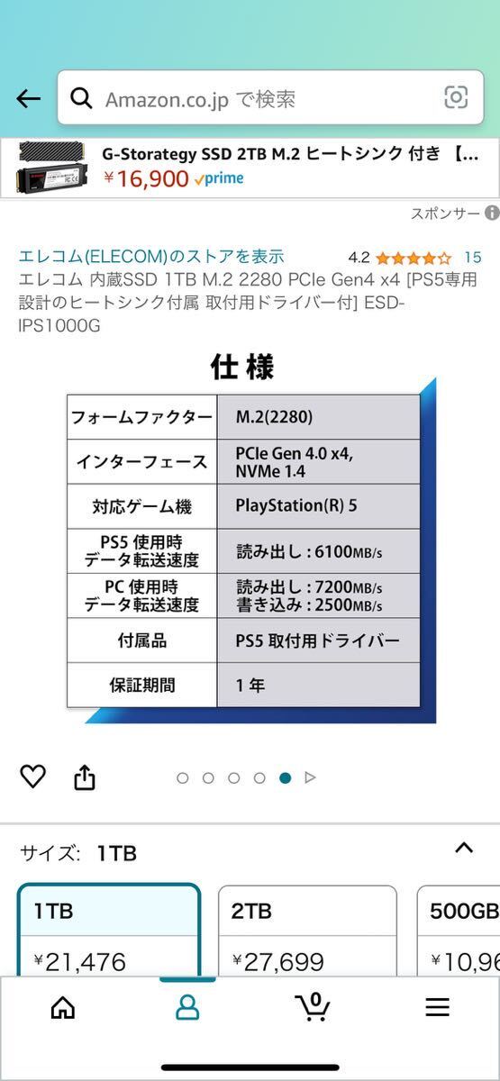 1TBロジテックM.2 SSD PS5 LMD-PS5M100 GEN4 NVMe の画像2