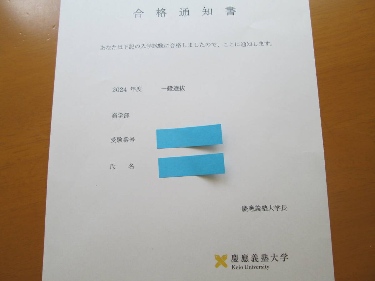 慶應の小論文　合格講座　柳生好之著　送料無料_画像2