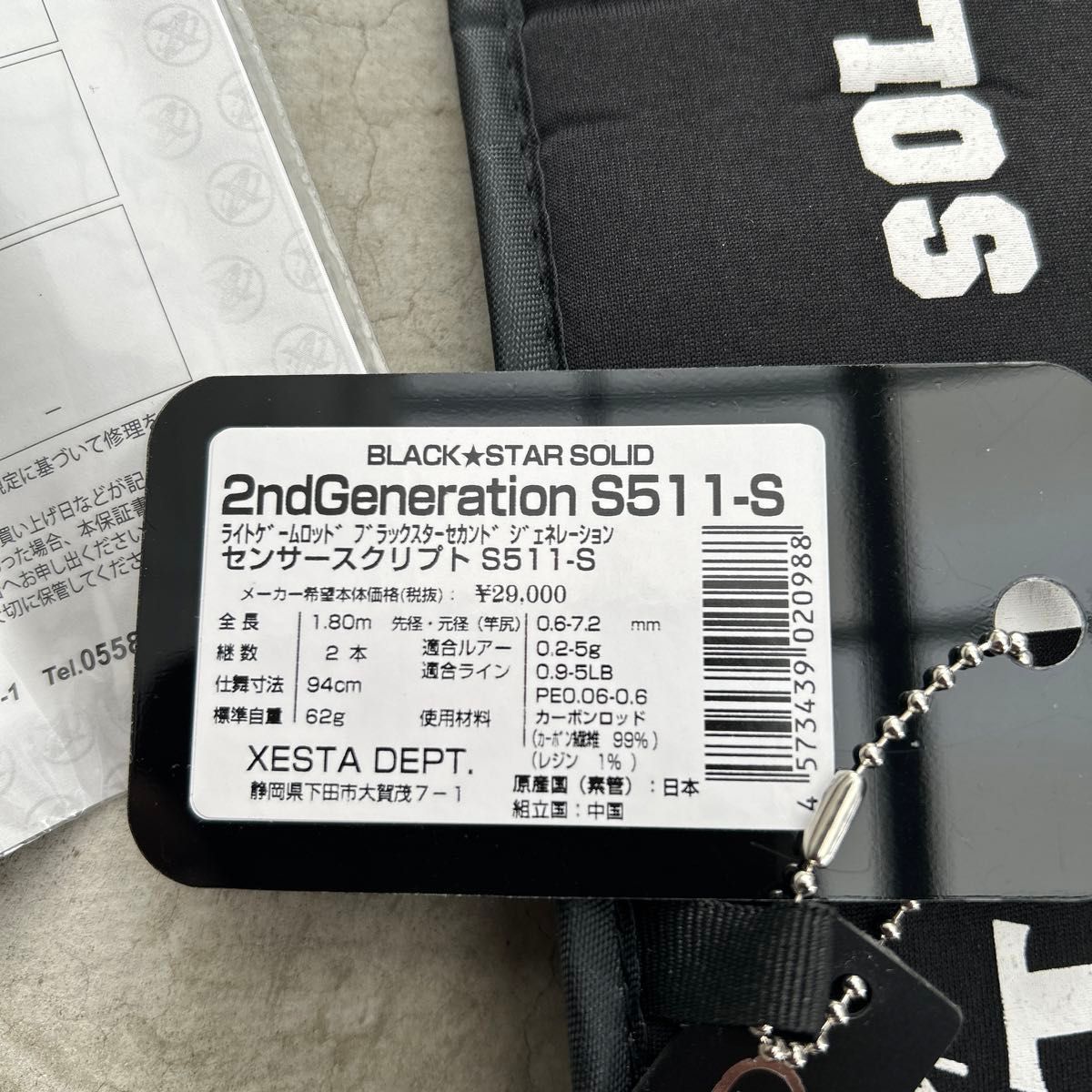 ゼスタ ブラックスター セカンドジェネレーション S 511-S ゼスタ ブラックスター セカンドジェネレーション S 511-S