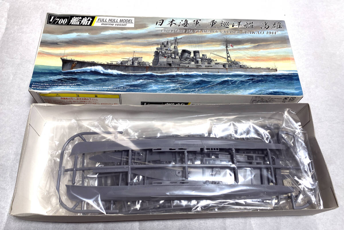 《日本海軍最期の一等巡洋艦》旧日本海軍 重巡高雄 アオシマ 1/700 フルハル【匿名配送】_画像2