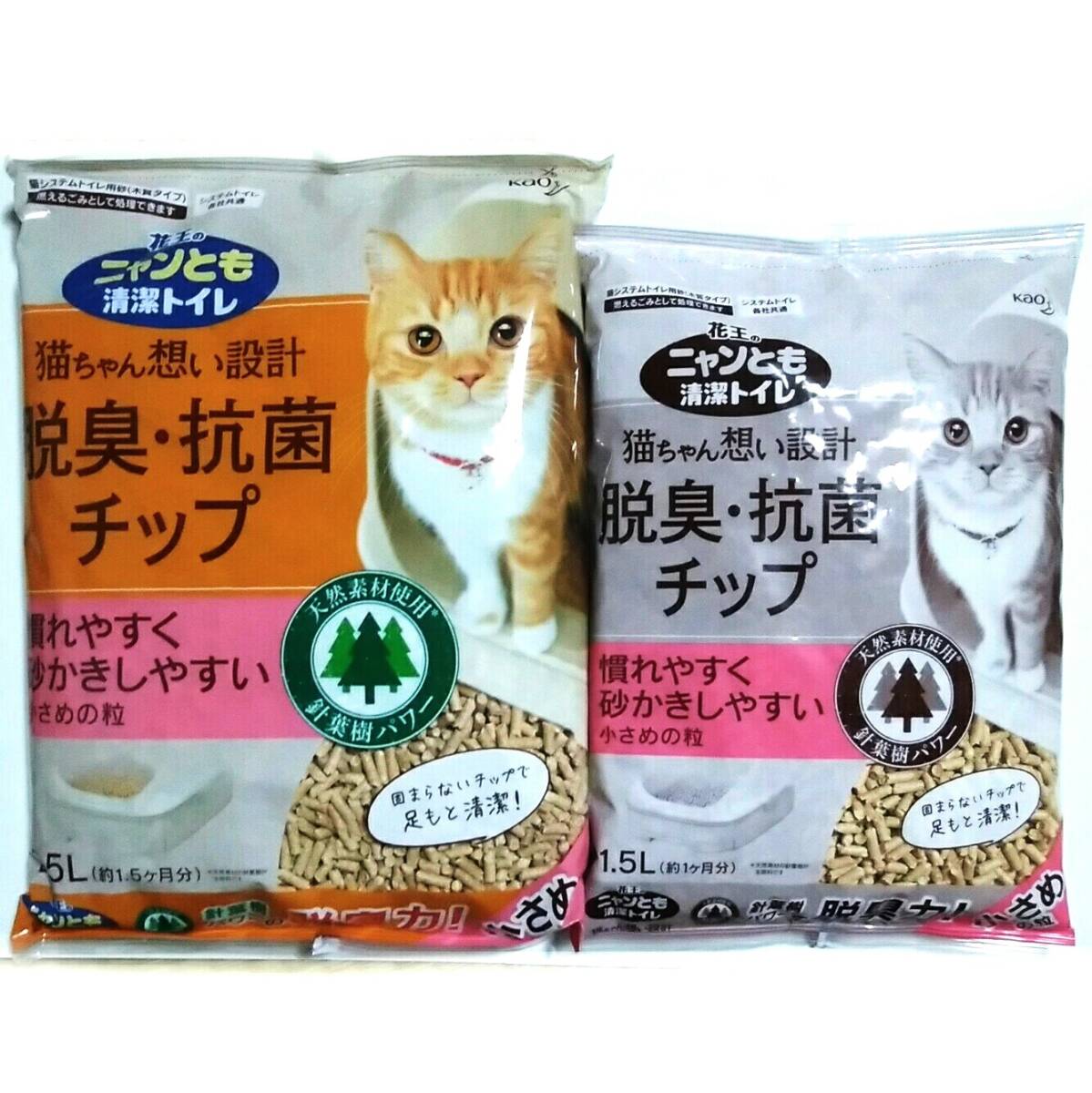 2 sack set Kao nyan.. clean toilet . smell * anti-bacterial chip smaller. bead 2.5L 1.5L total 4L cat sand cat toilet new goods unopened free shipping anonymity shipping 