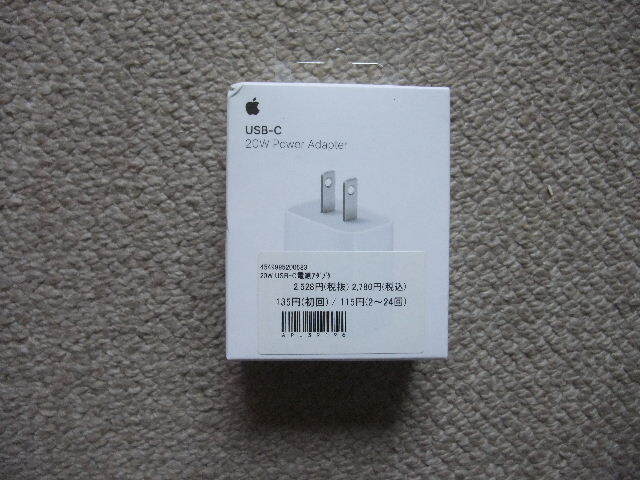 09492 Apple 20W Power Adater USB C 純正品　未開封新品_画像1