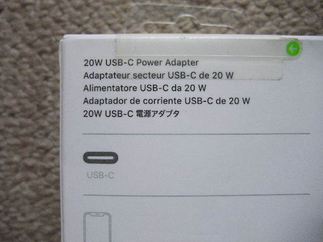 09492 Apple 20W Power Adater USB C 純正品　未開封新品_画像4