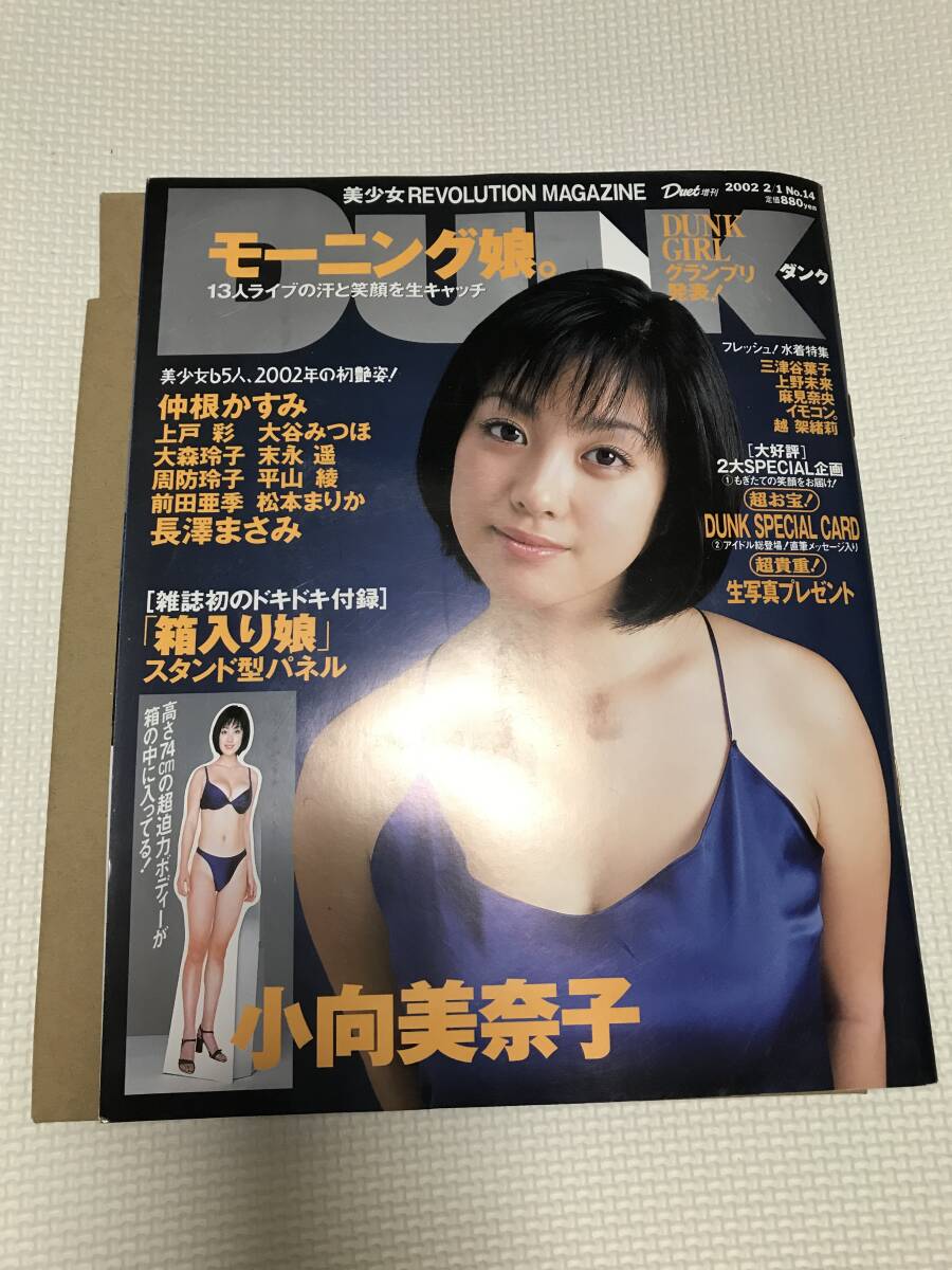 KSH52 DUNK ダンク 2002/2/1 小向美奈子パネル付き(未使用)　付録カード未開封　仲根かすみ　長澤まさみ　_画像1