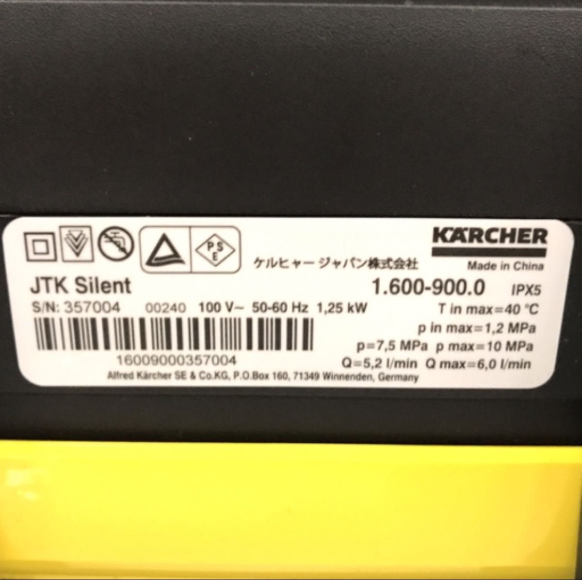 KARCHER ケルヒャー 高圧洗浄機 JTKサイレント 静音 匿名配送