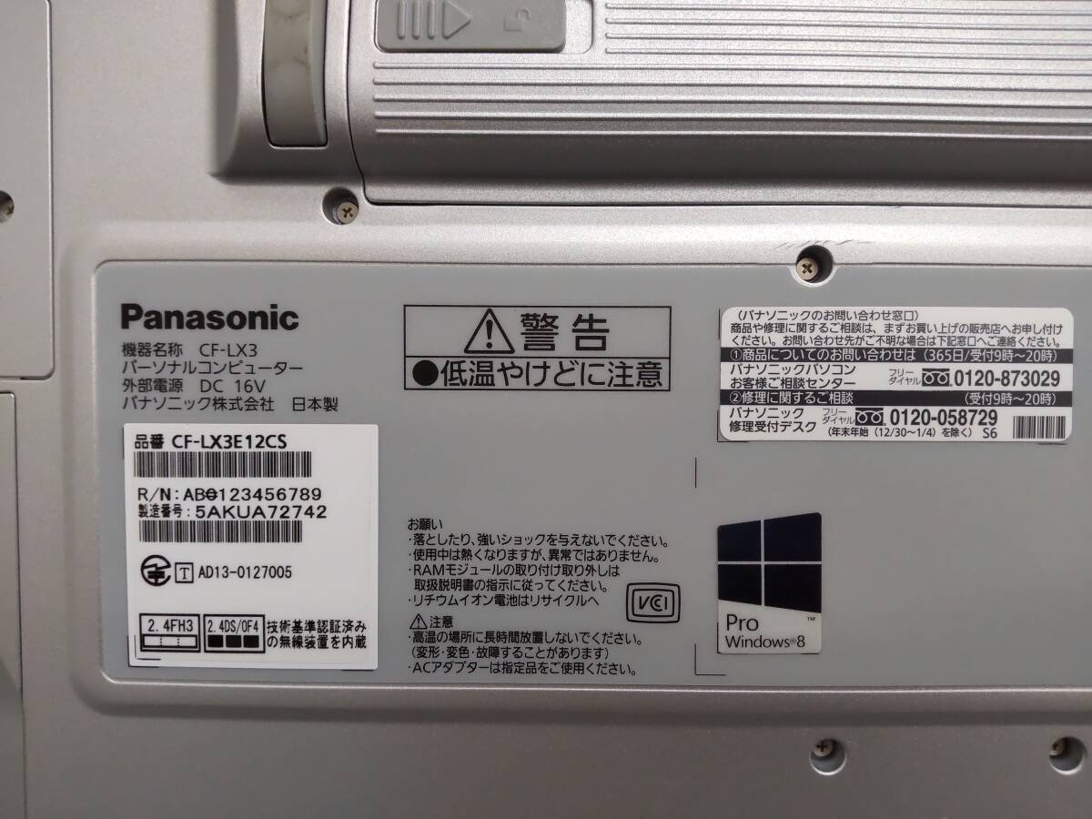 Panasonic CF-LX3 i5 vPro Biosロック ジャンク 2742_画像8