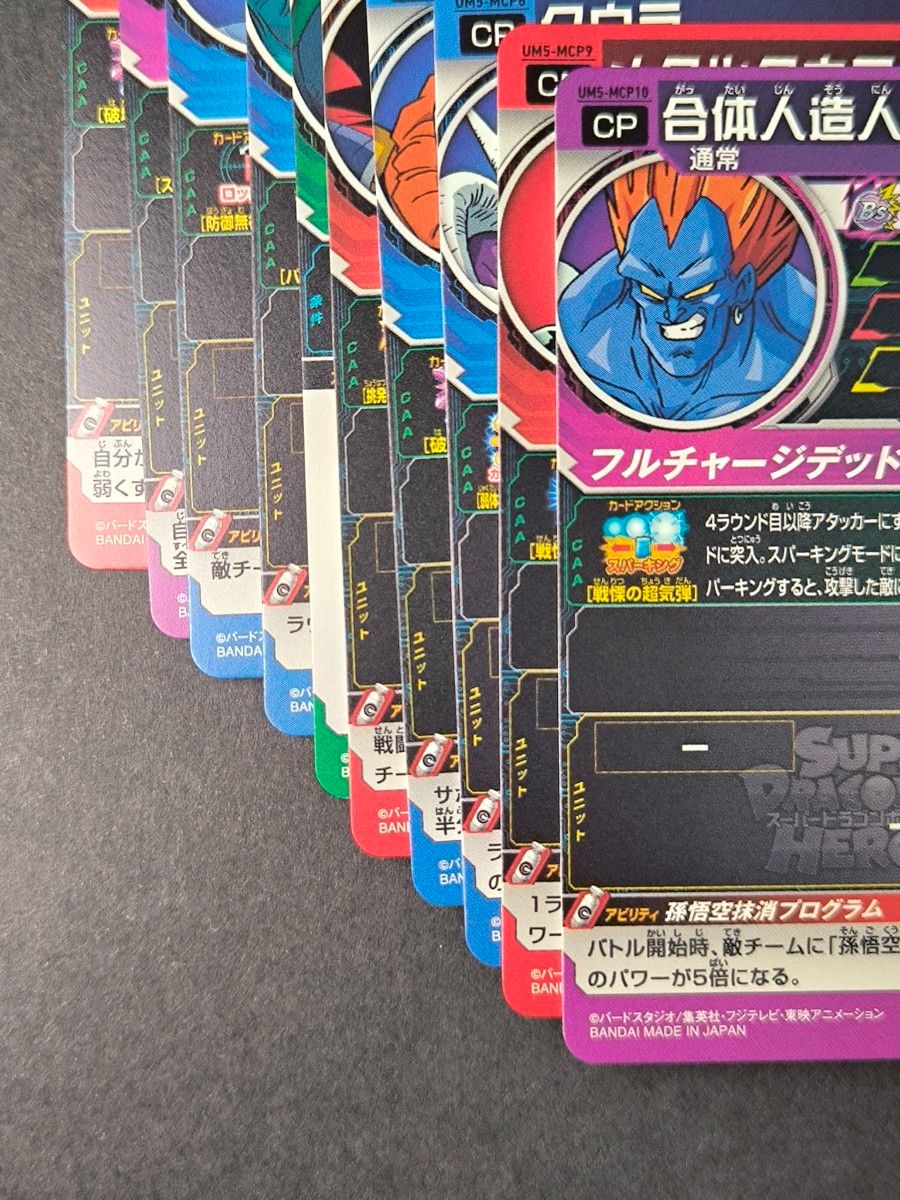 ドラゴンボールヒーローズ 歴代映画ボスキャンペーン 全20種 ドラゴンボールヒーローズ 歴代映画ボスキャンペーン 全20種