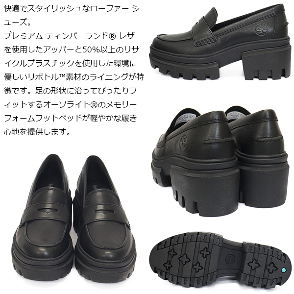 Timberland(ティンバーランド)正規取扱店TH