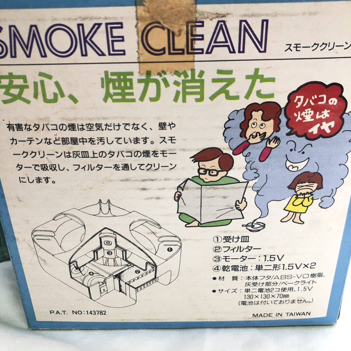 灰皿 2点 まとめて スモーク 喫煙具 SMOKE 安心 アンティーク レトロ 煙 長期保管品 KN-VXNG_画像5