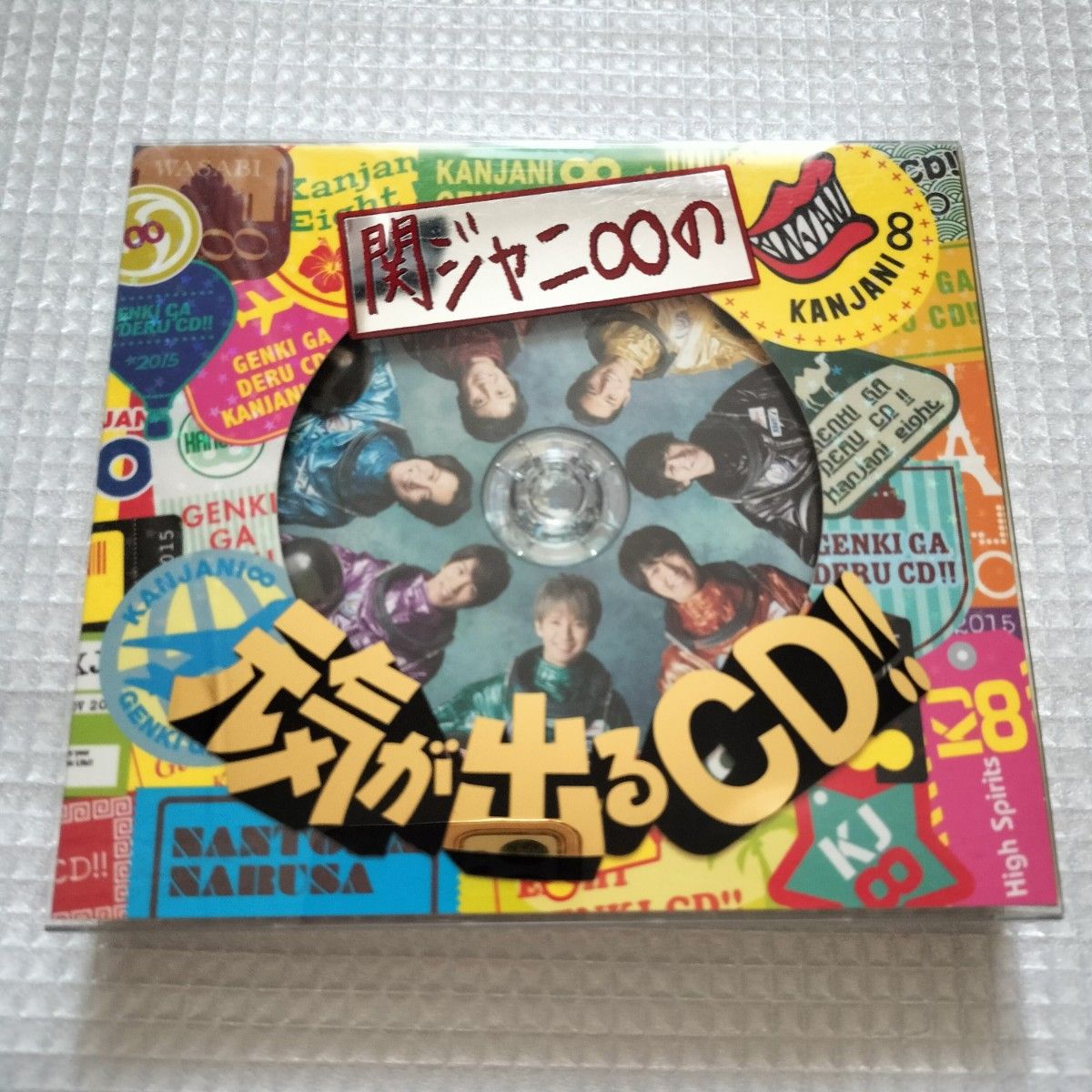 関ジャニ∞の元気が出るCD!! (初回限定盤A) (DVD付)