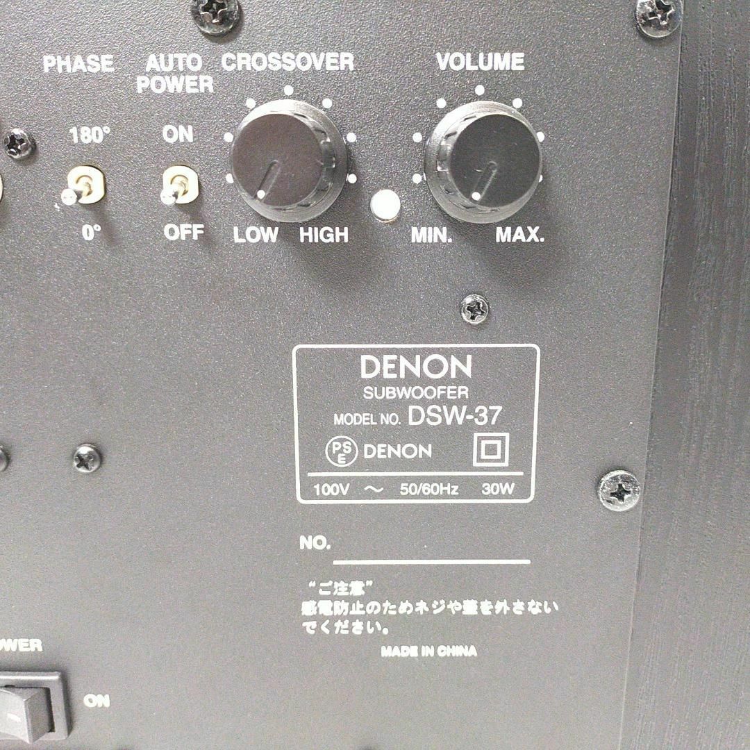 デノン Denon サブウーハー DSW-37 最大出力100Wで迫力の重低音 デノン Denon サブウーハー DSW-37 最大出力100Wで迫力の重低音