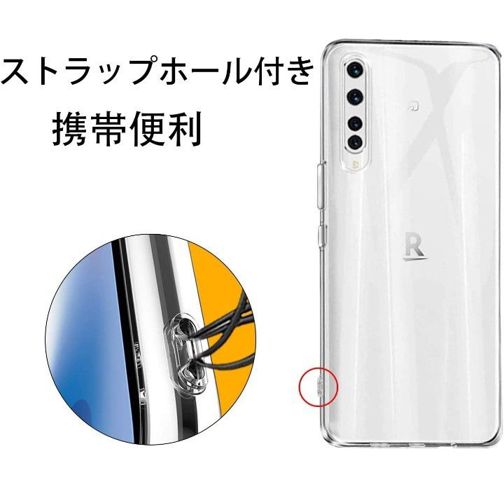 【新品、未使用】ガラスフィルム1枚付き　RakutenBigスマホケース 透明 耐衝撃 クリア