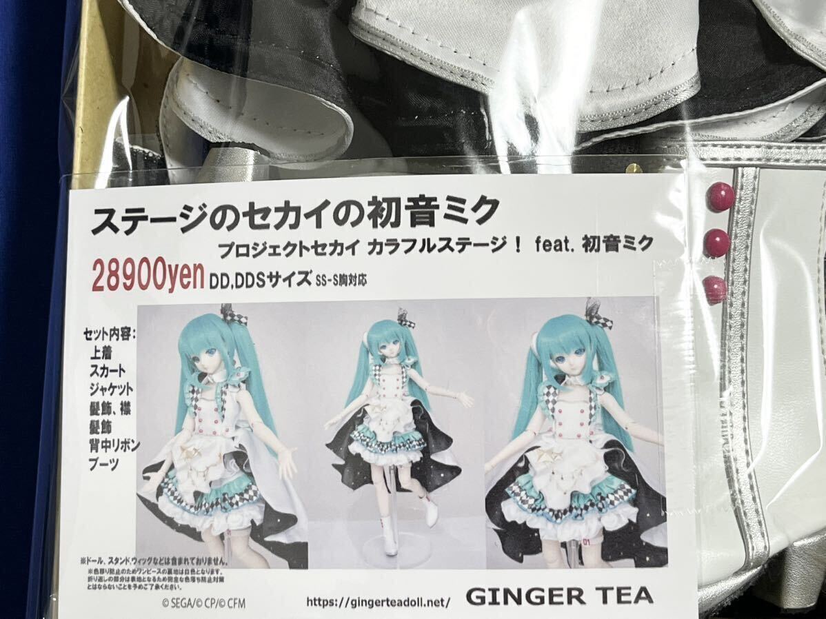 プロジェクトセカイ カラフルステージ！ feat. 初音ミク ステージのセカイの初音ミク ドルフィードリーム GINGER TEA CHERRY MILK DD 衣装_画像4