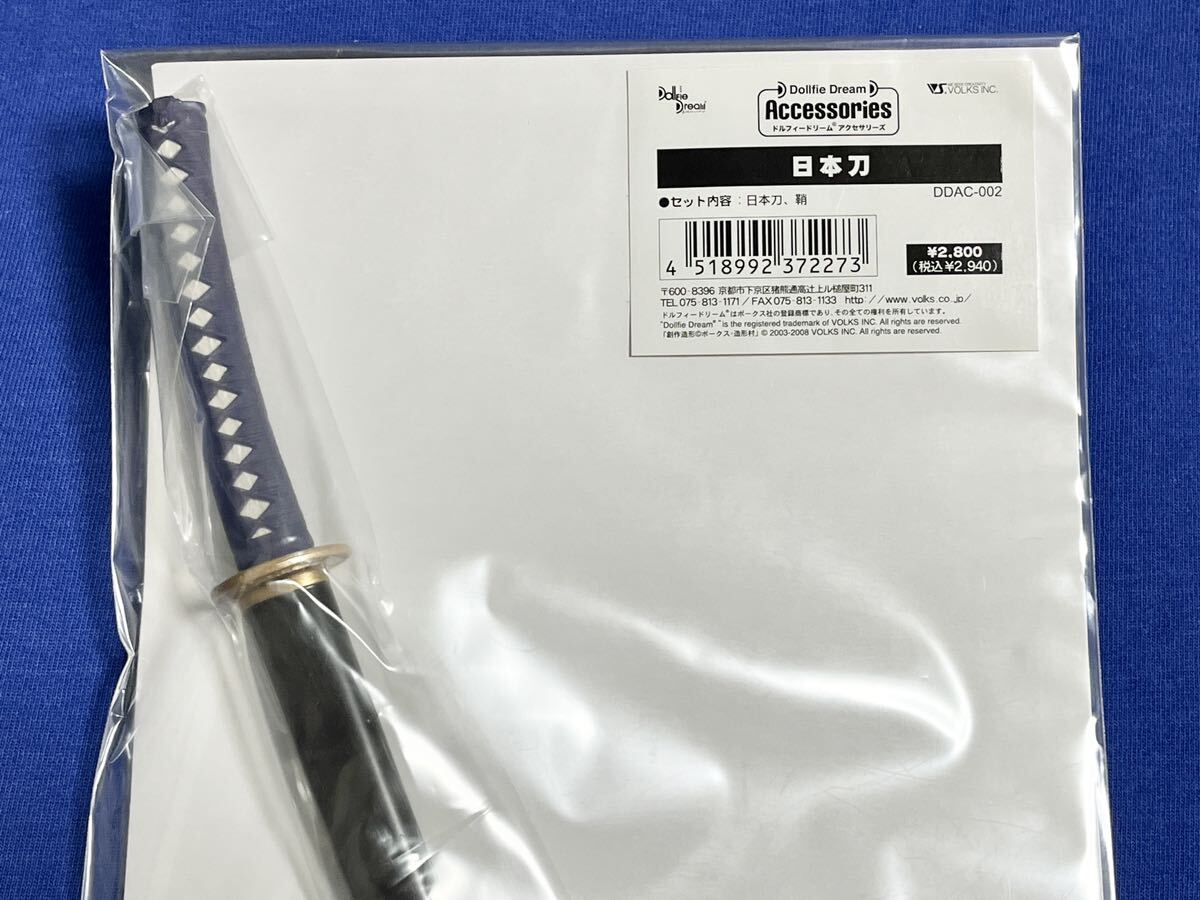 ボークス DDアクセサリーズ 日本刀 1/3 ドール用 ドルフィー ボークス DDアクセサリーズ 日本刀 1/3 ドール用 ドルフィー