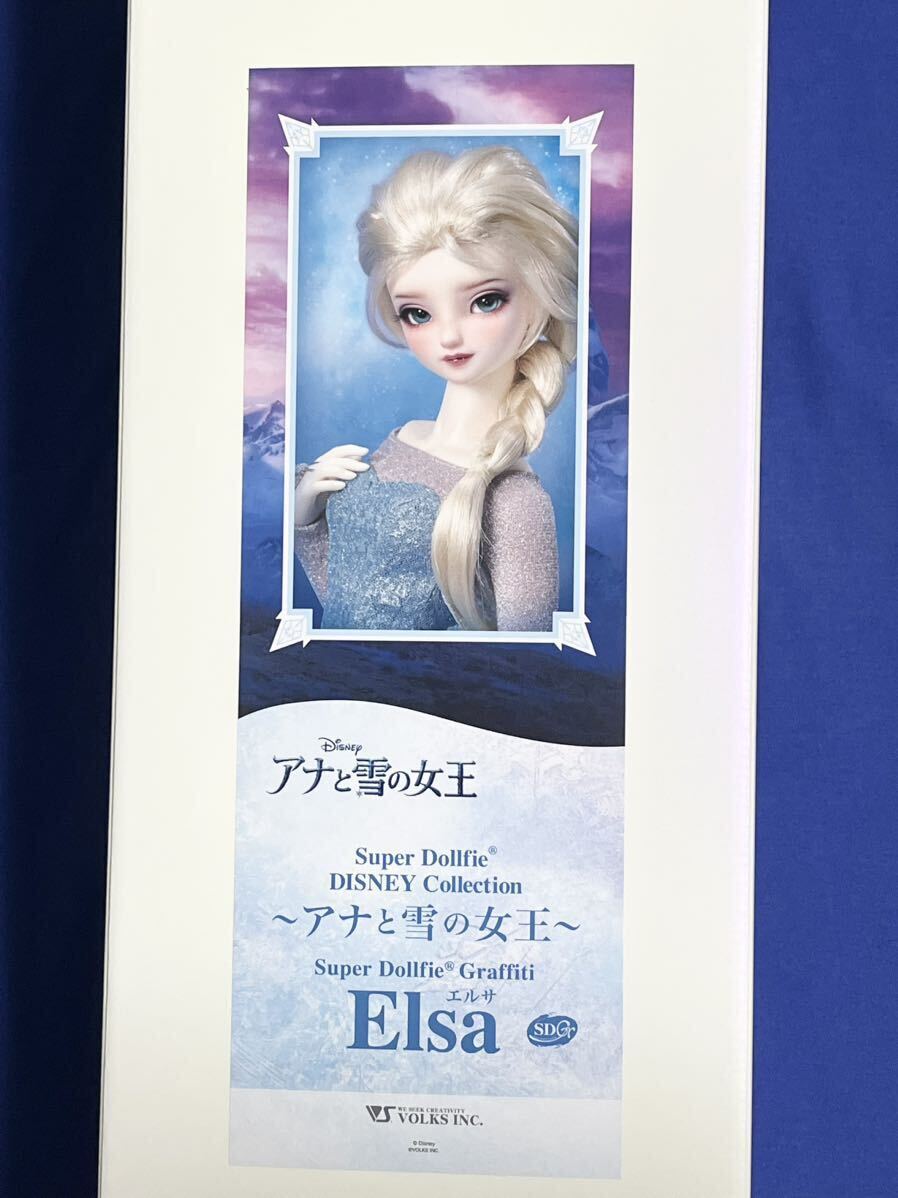 ボークス SDGr エルサ アナと雪の女王 フルセット スーパー ボークス SDGr エルサ アナと雪の女王 フルセット スーパー