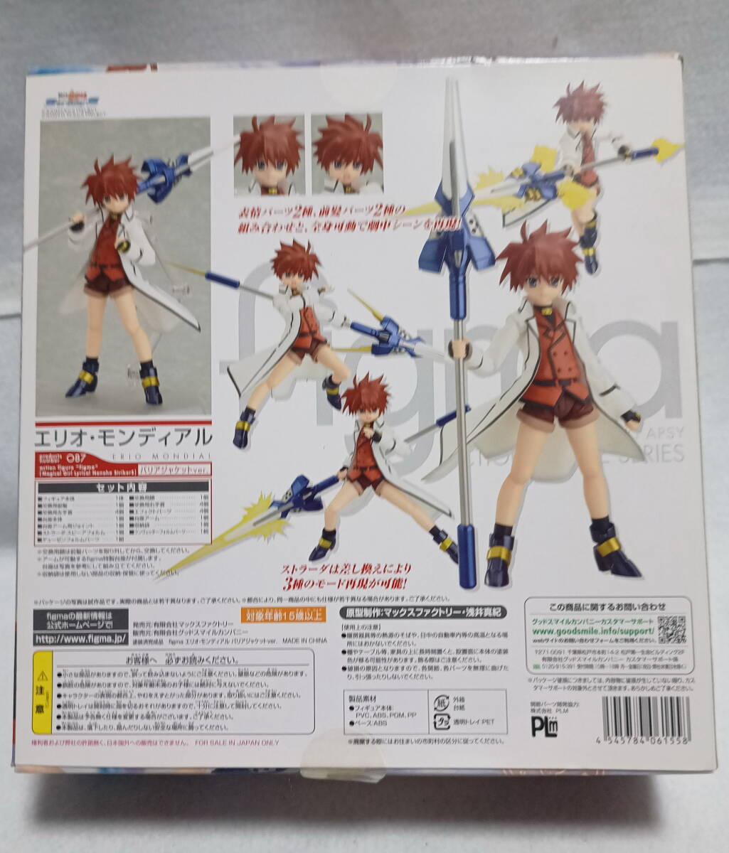 figma 087 魔法少女リリカルなのはStrikerS エリオ・モンディアル バリアジャケットver. 開封品_画像4