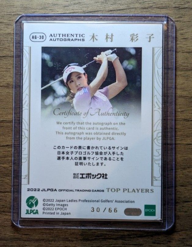 EPOCH JLPGA 日本女子プロゴルフ TOP PLAYERS 2022 木村彩子 直筆サインカード 30/66 +その他