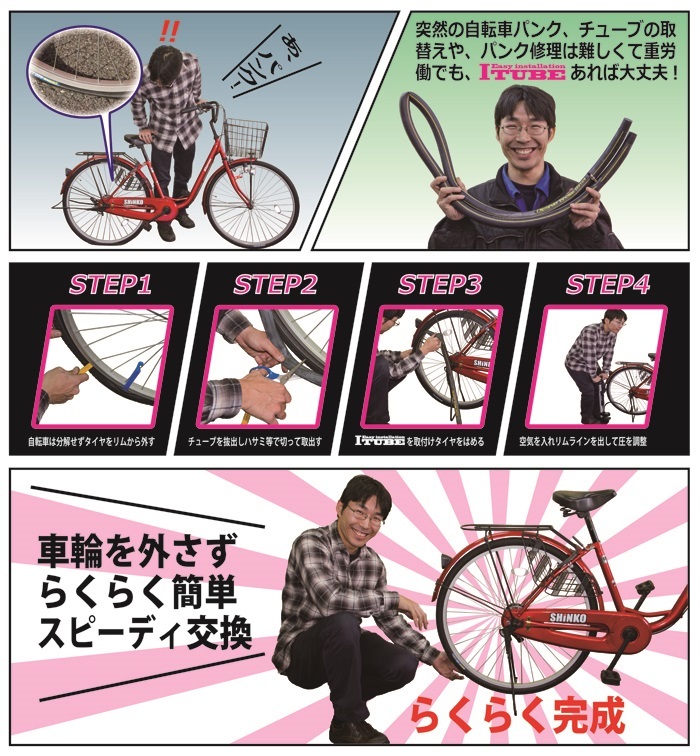 ■【AZ】 車輪を外さずかんたん交換チューブ　2本組　シンコー　Ｓｈｉｎｋｏ ITUBE 棒型自転車用チューブ　英式バルブ　26インチ