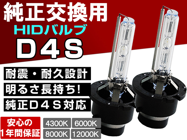 ハスラー MR31S MR41S HID仕様 H26.1～R1.12 スズキ■大光量ヘッドライト ロービーム D4S 純正交換HIDバルブ 1年保証_画像1