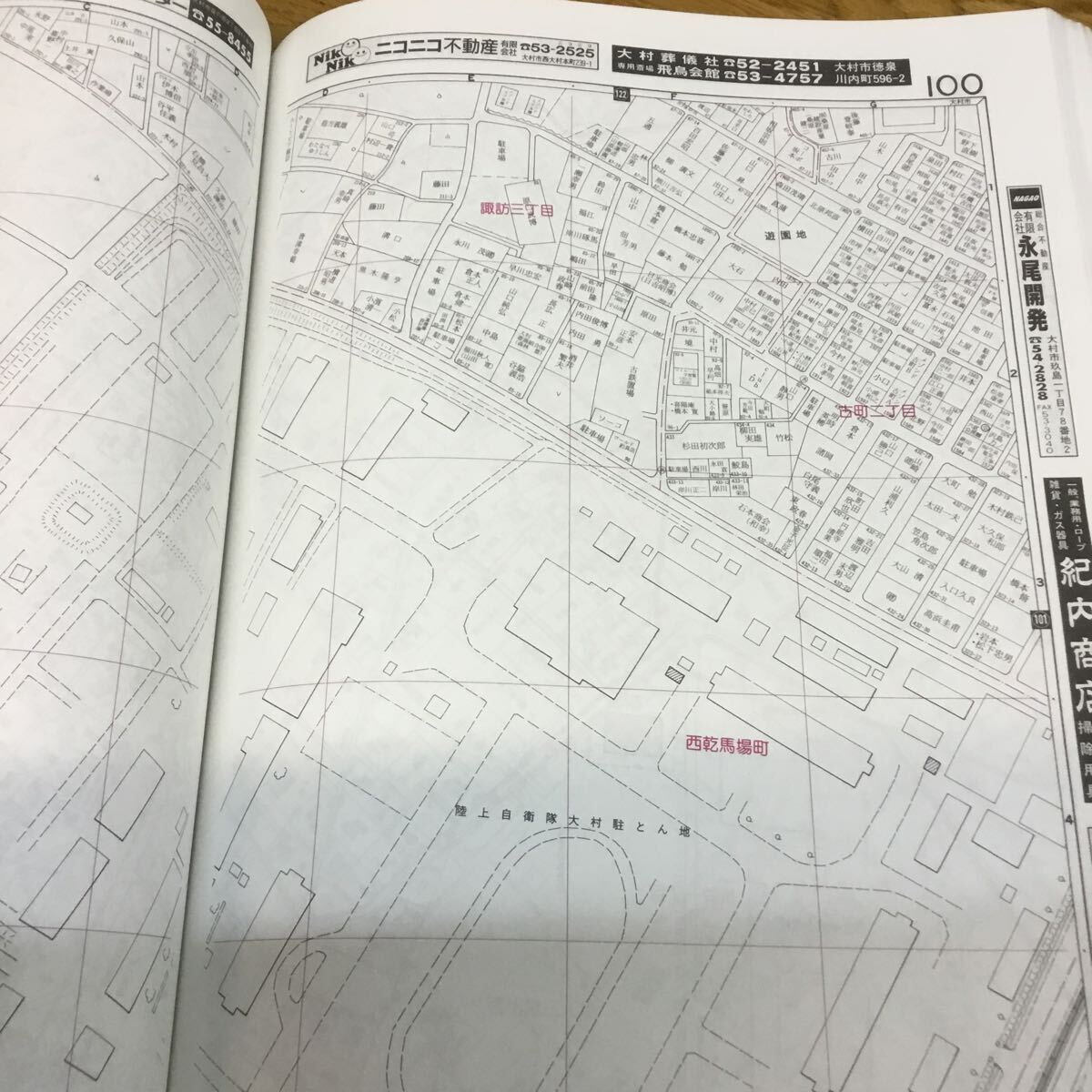 e44★ゼンリン住宅地図 長崎県 大村市　2000年_画像3