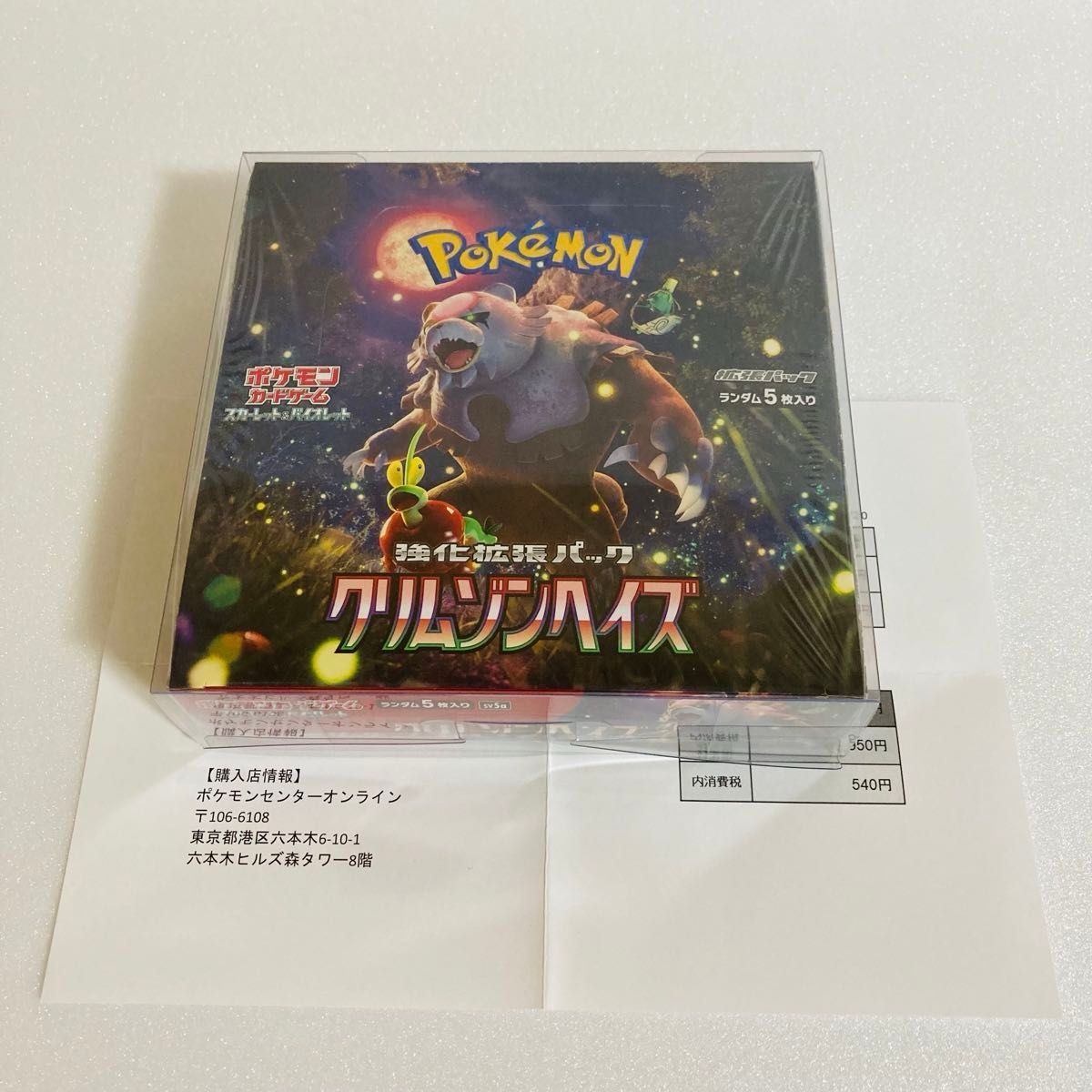 引退 ポケモンカードゲーム 未開封 シュリンク付き BOX セット 引退 ポケモンカードゲーム 未開封 シュリンク付き BOX セット