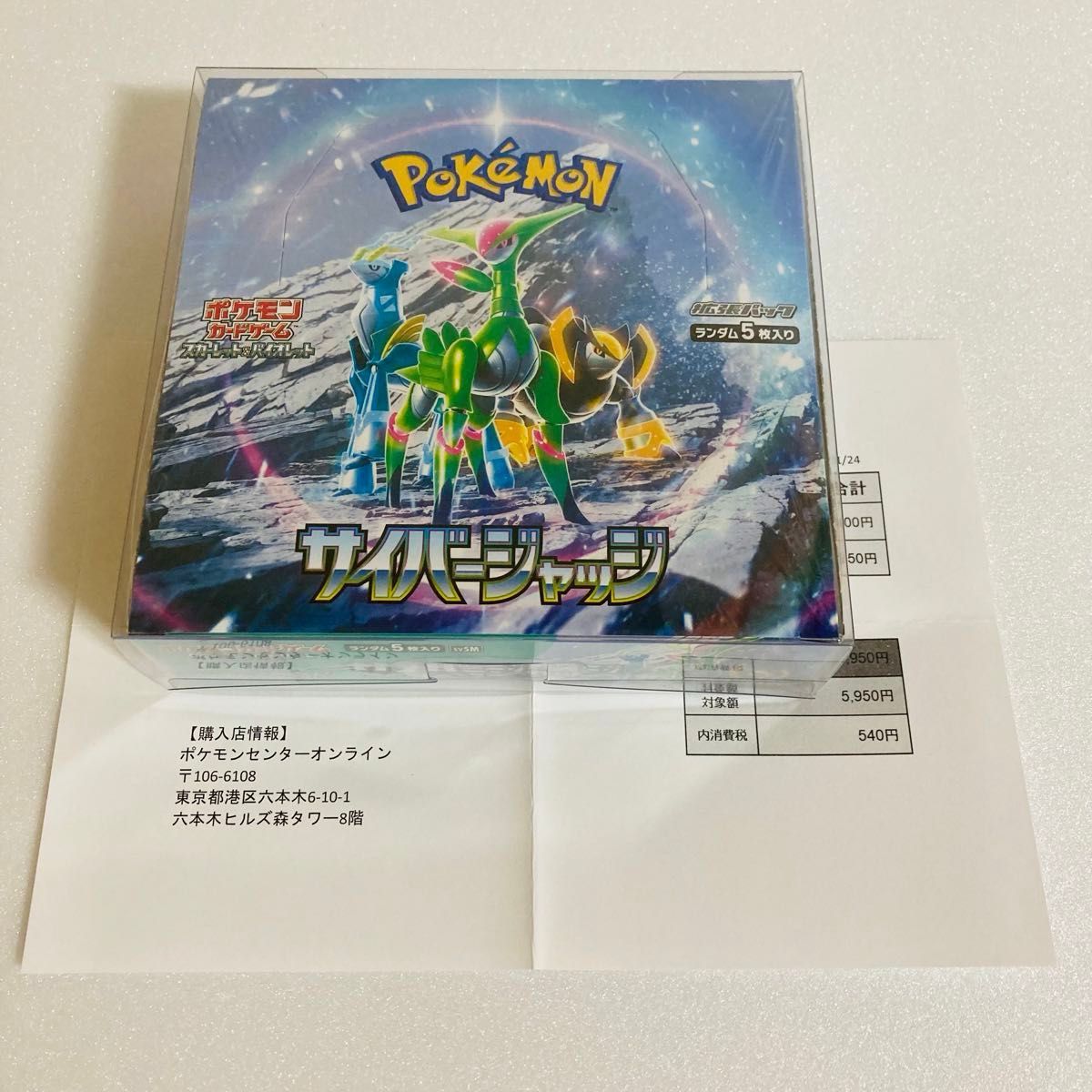 引退 ポケモンカードゲーム 未開封 シュリンク付き BOX セット 引退 ポケモンカードゲーム 未開封 シュリンク付き BOX セット