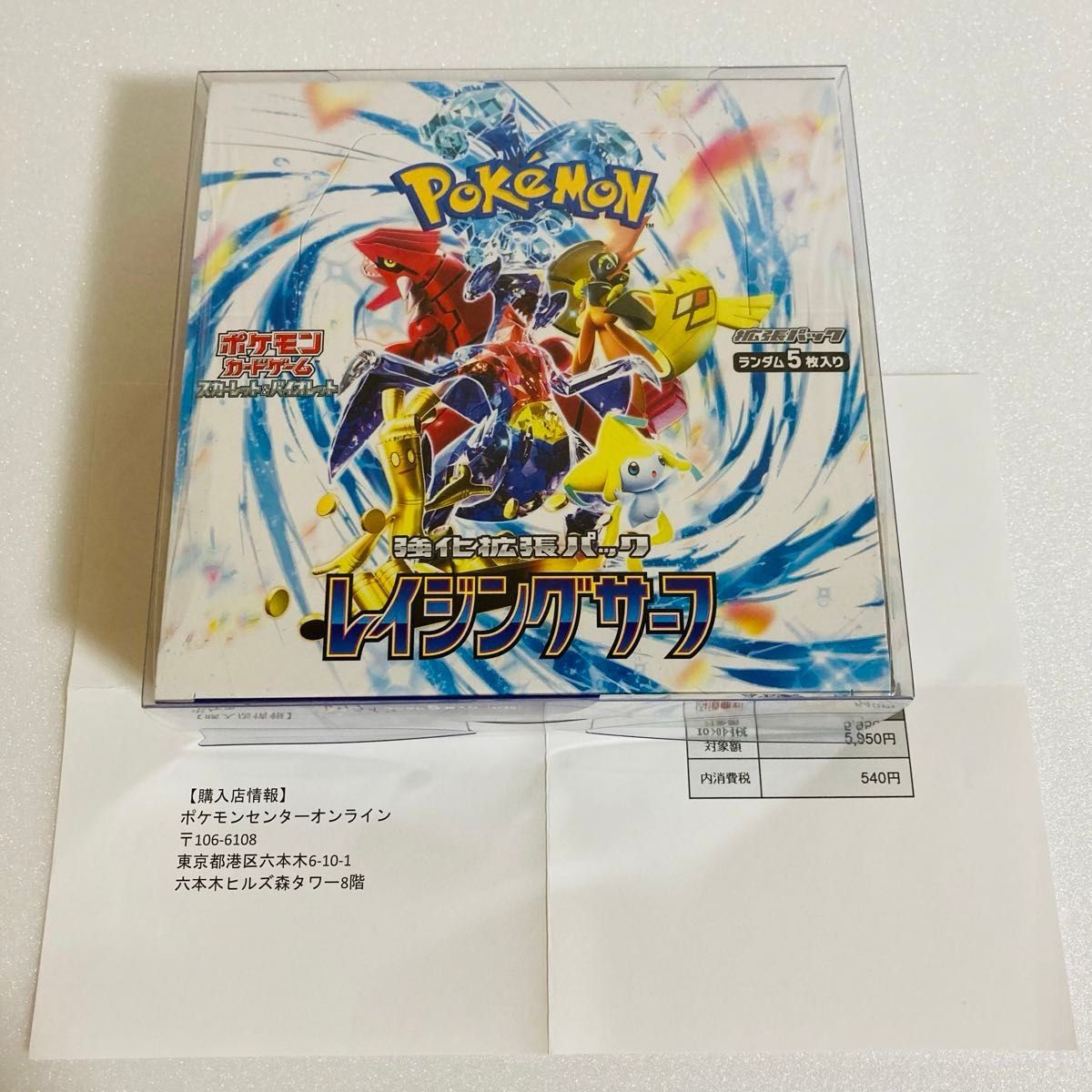 引退 ポケモンカードゲーム 未開封 シュリンク付き BOX セット 引退 ポケモンカードゲーム 未開封 シュリンク付き BOX セット