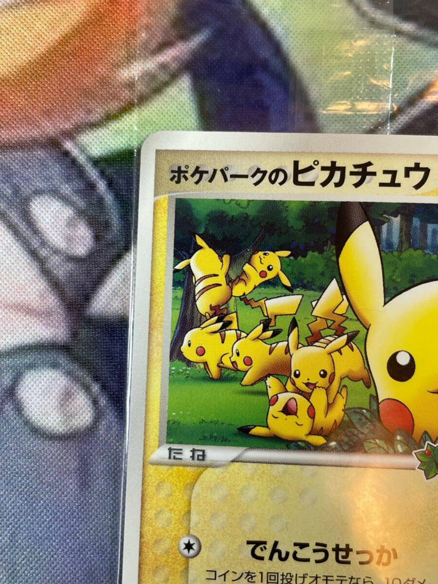 【未開封】 ポケモンカード 日本語版 ポケパークのピカチュウ ピカチュウの森 PCG-P プロモ Pikachu Pokemon Cards! PSA Base_画像2