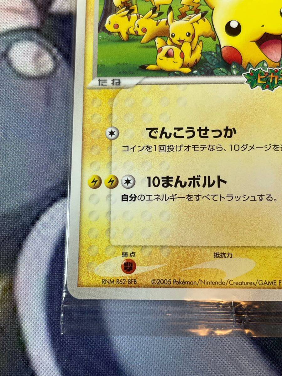 【未開封】 ポケモンカード 日本語版 ポケパークのピカチュウ ピカチュウの森 PCG-P プロモ Pikachu Pokemon Cards! PSA Base_画像4