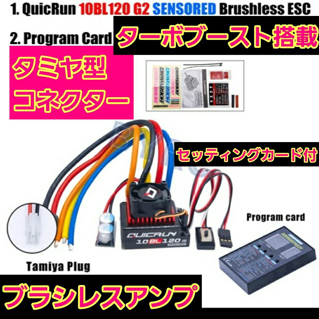 即決《送料無料》 タミヤ型コネクター ホビーウイング 10BL120 即決《送料無料》 タミヤ型コネクター ホビーウイング 10BL120