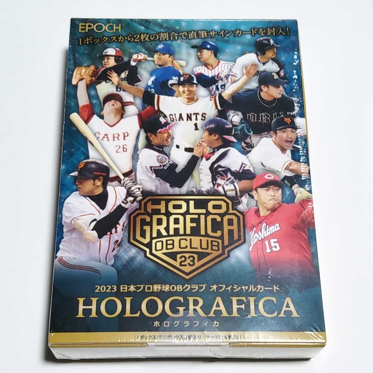 EPOCH2023 日本プロ野球 OBクラブ オフィシャルカード HOLOGRAFICA ホログラフィカ 新品未開封BOXの画像1