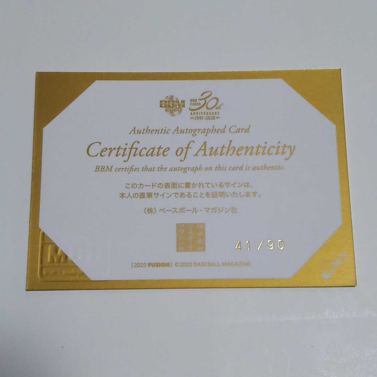 BBM2020 FUSION Seibu new ..90 sheets limitation autograph autograph card 