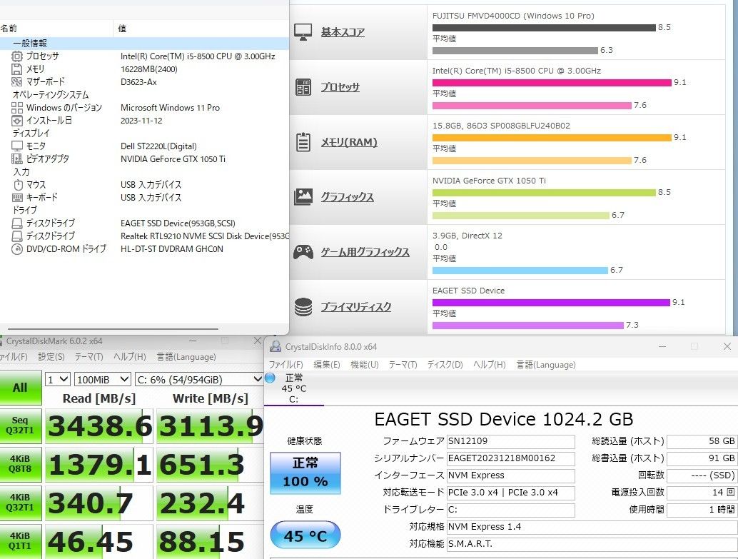 GTX1050Ti 搭載 6コアi5 8500 メモリ16GB M.2 SSD 1TB ESPRIMO D588/VW