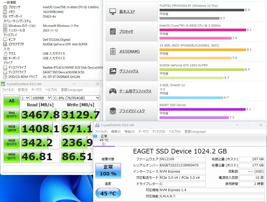 GTX1650S 搭載 6コアi5 8500 メモリ16GB M.2 SSD 1TB ESPRIMO D588/B