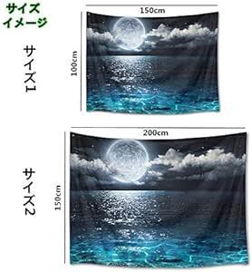 LB 夜景タペストリー 美しい満月の夜空と海 おしゃれな壁掛け インテリア ファブリック装飾用品 モダンなアート 多機能 模様替え_画像6