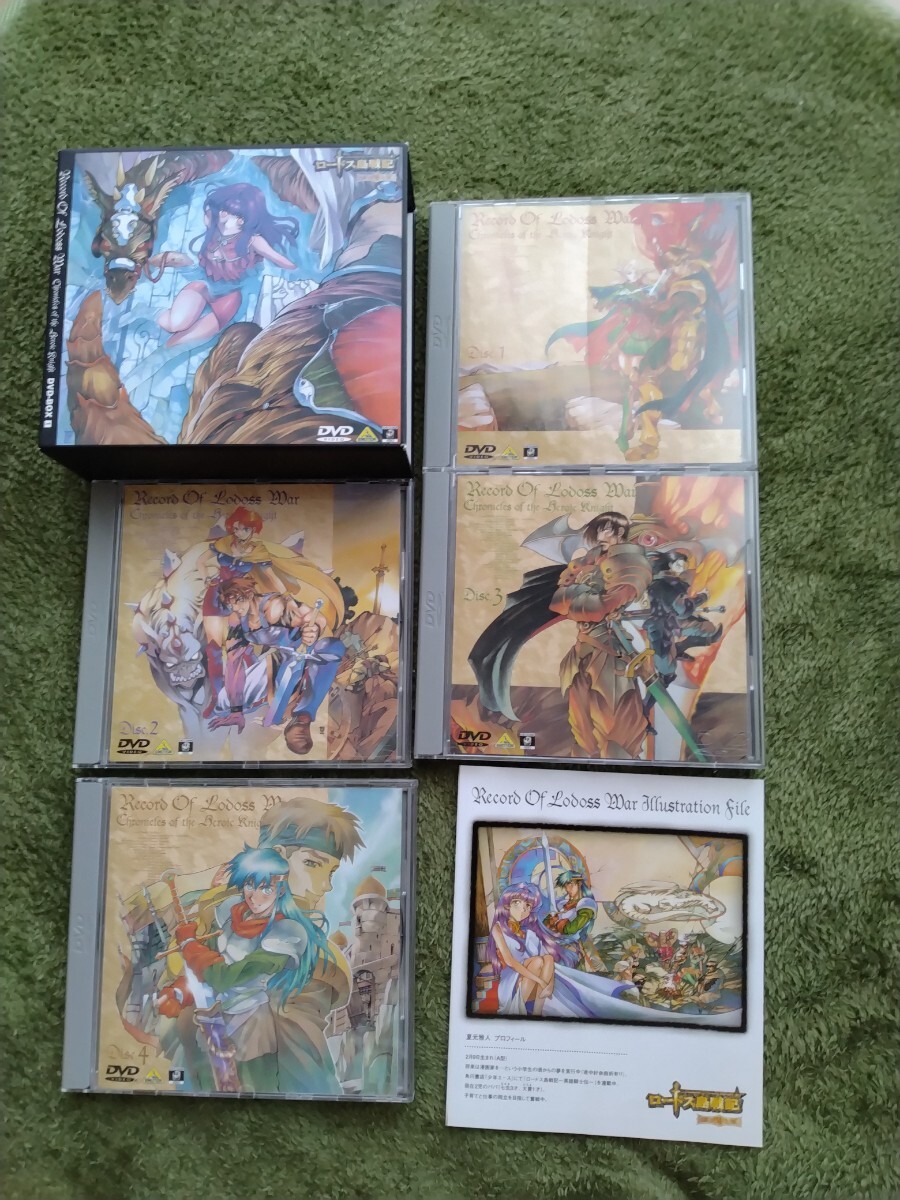 ロードス島戦記DVDボックス、英雄騎士伝全2ボックス_画像4