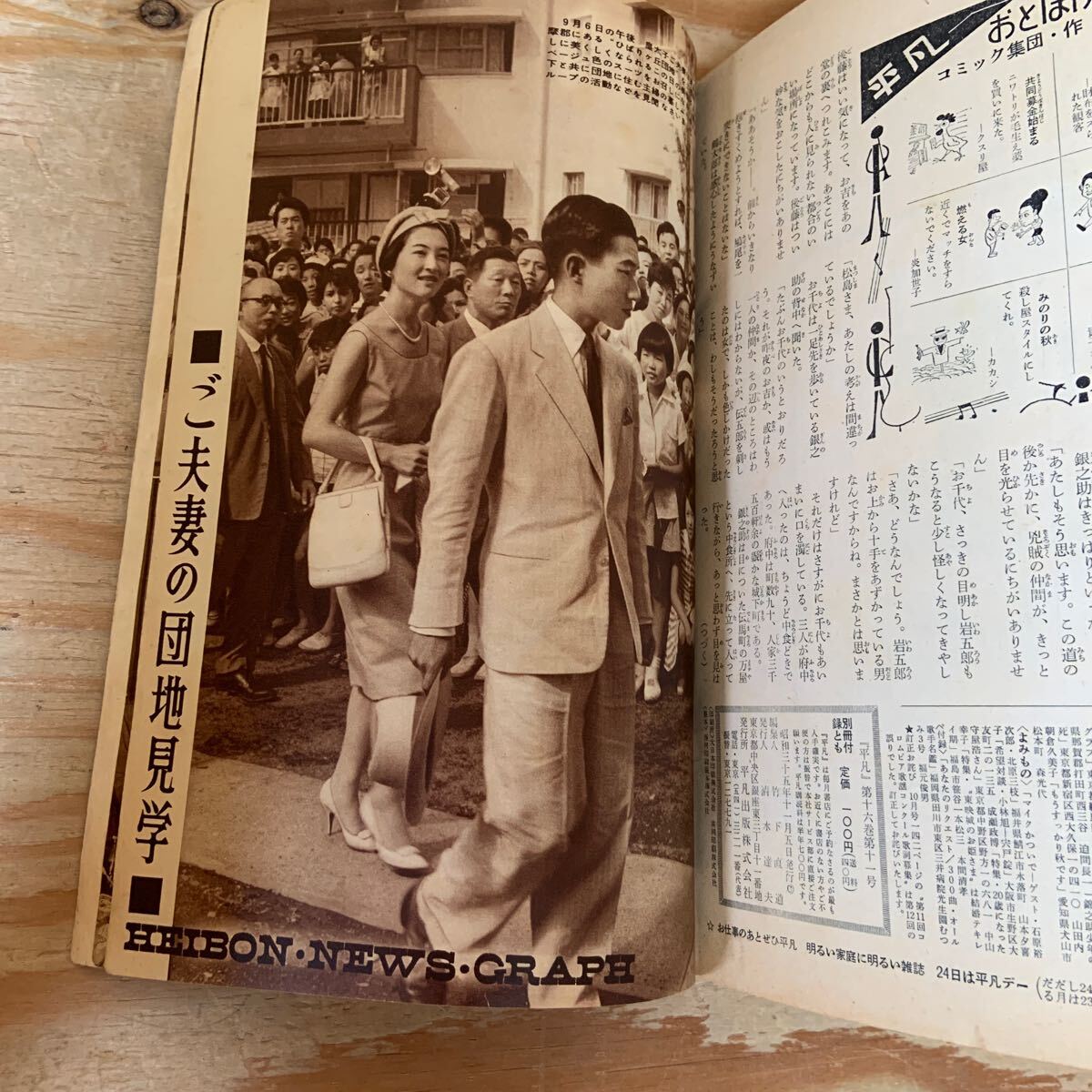 Y3E3-240524 レア[平凡 1956年3月 表紙 若尾文子 高千穂ひづる Y3E3-240524 レア[平凡 1956年3月 表紙 若尾文子 高千穂ひづる