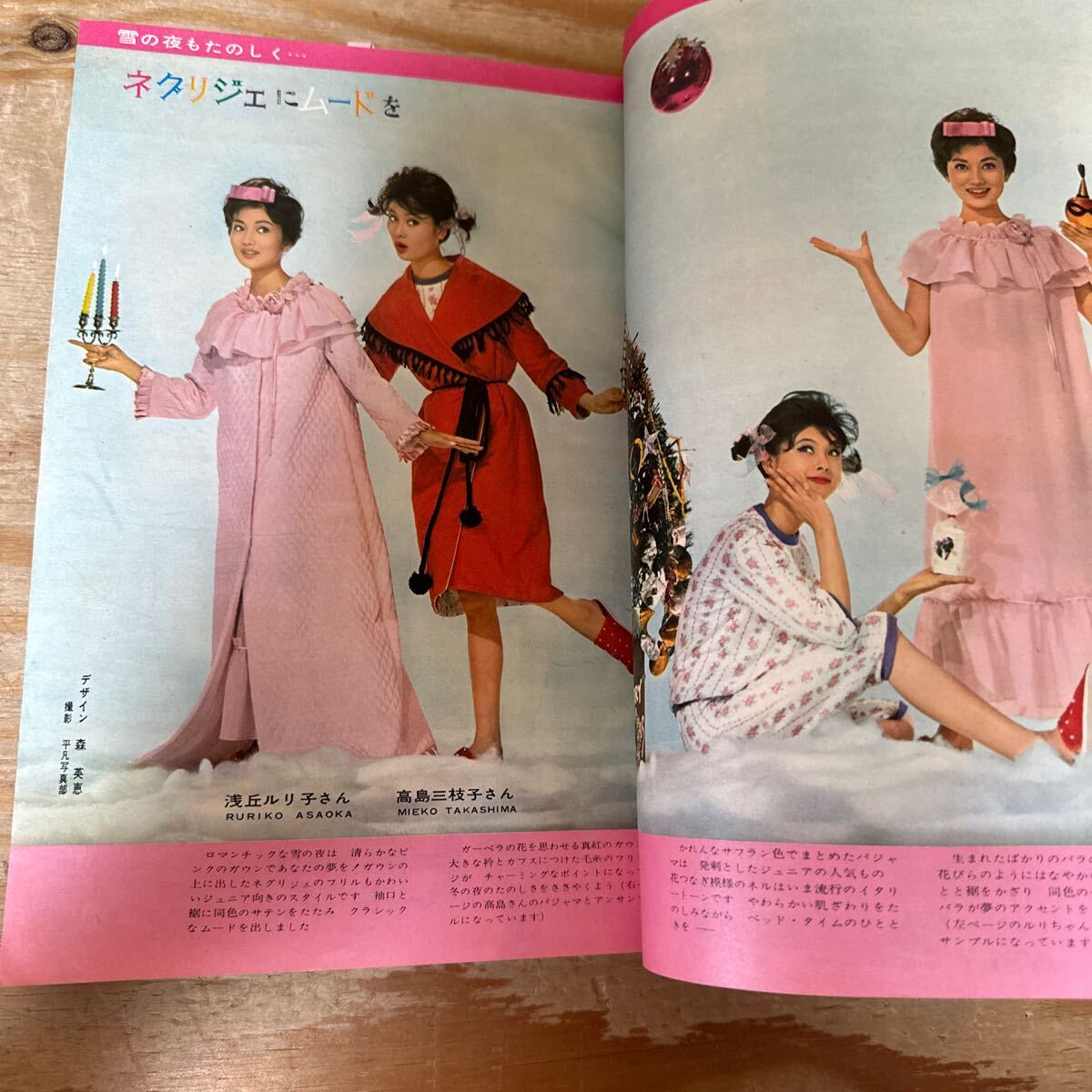 Y3E3-240524 レア[平凡 1960年1月 桑野みゆき 清水まゆみ 浅丘 Y3E3-240524 レア[平凡 1960年1月 桑野みゆき 清水まゆみ 浅丘