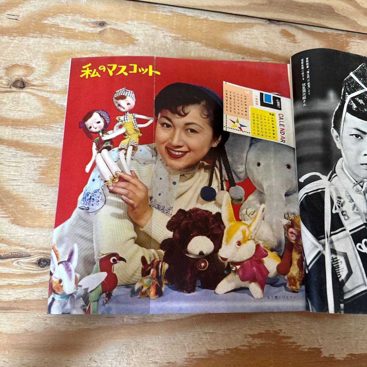 K90K2-240305レア[平凡 HEIBON 1956年 9月号 若尾文子青山京子 K90K2-240305レア[平凡 HEIBON 1956年 9月号 若尾文子青山京子