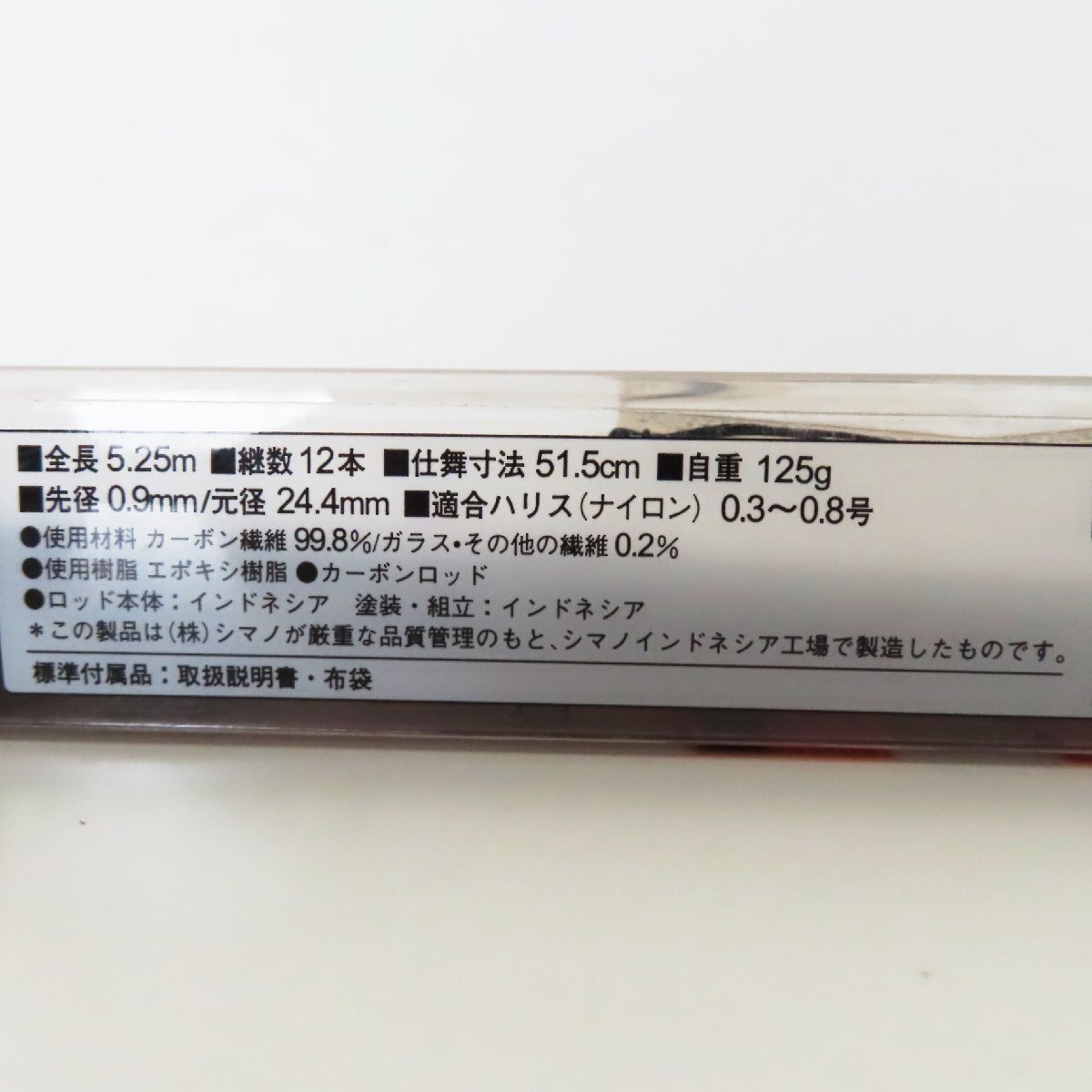 T05 SHIMANO シマノ 天平 超硬調 53 ZT 元箱 竿袋付き 渓流の画像9