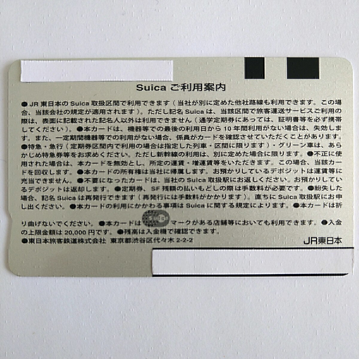 新品 残高あり 匿名 無記名 Suica　交通系ICカード_画像2