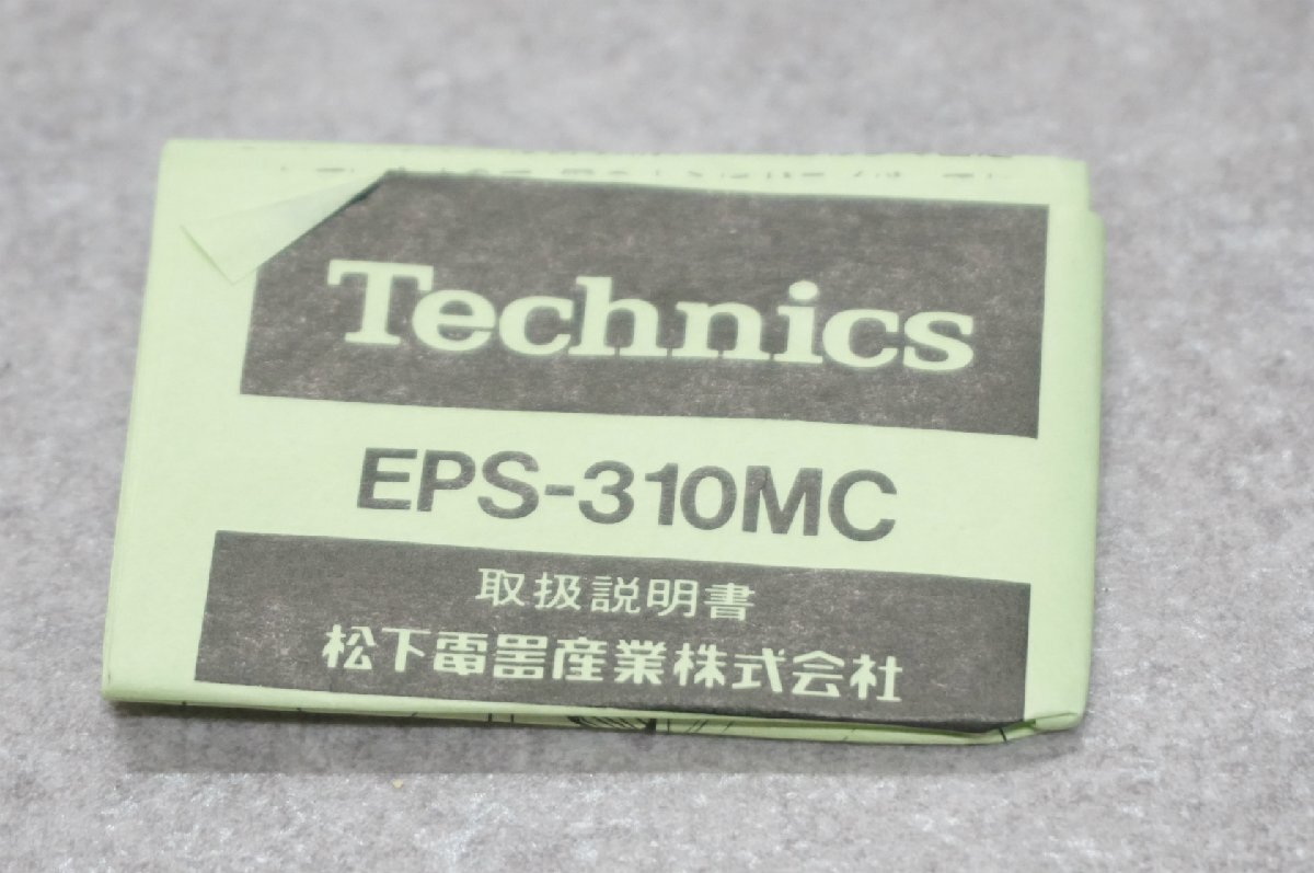 [SK][D4282960] Technics テクニクス EPS-310MC MCカートリッジ [現状品] 元箱,ケース付きの画像9