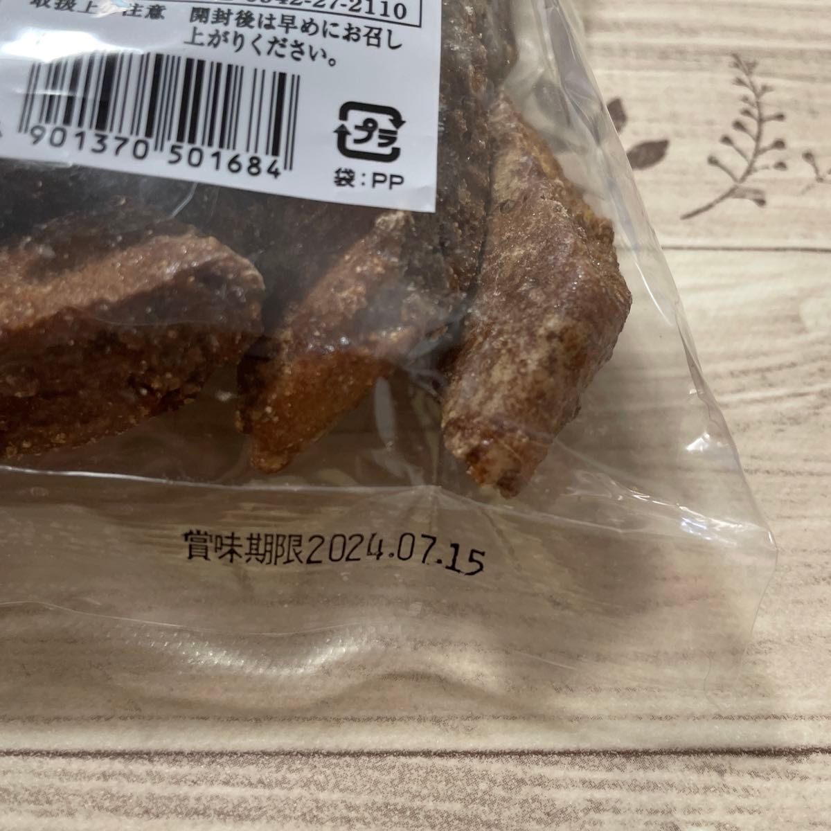 黒ぼう ちいさか黒ぼう クロボー 福岡久留米銘菓 大容量 2袋セット