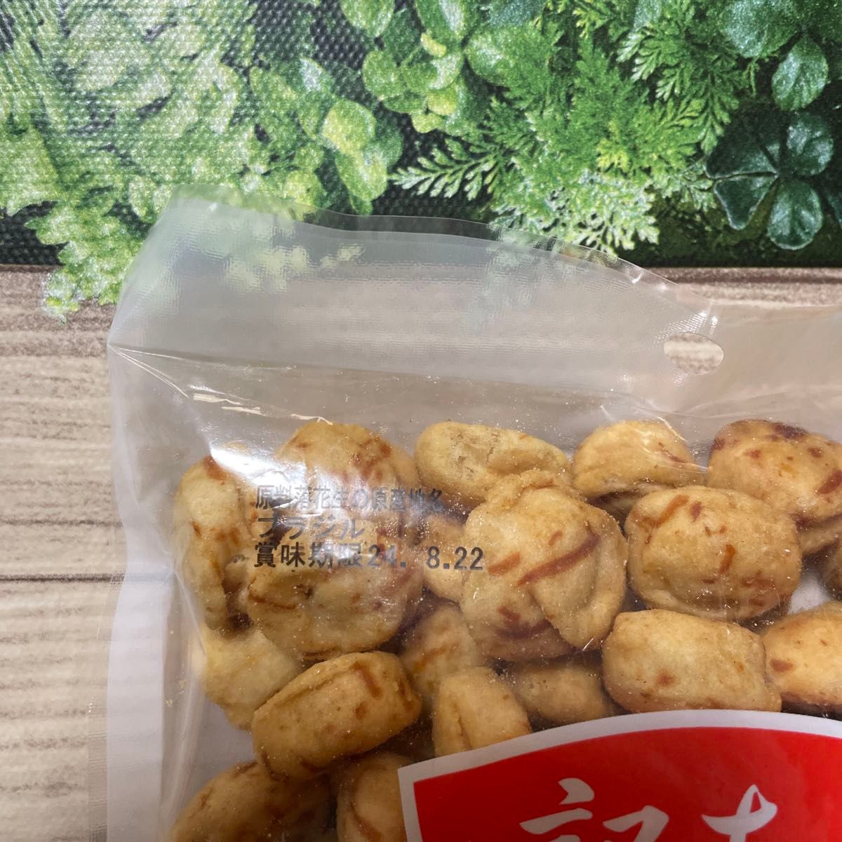 いかピー 久助 豆菓子 南風堂 福岡銘菓 2袋セット 訳あり アウトレット品