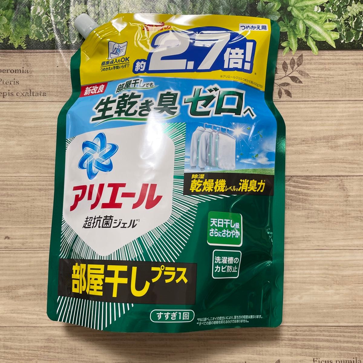 アリエール 超抗菌ジェル 部屋干しプラス 約2.7倍 つめかえ用 液体洗剤 1160g 数量限定価格 P&G