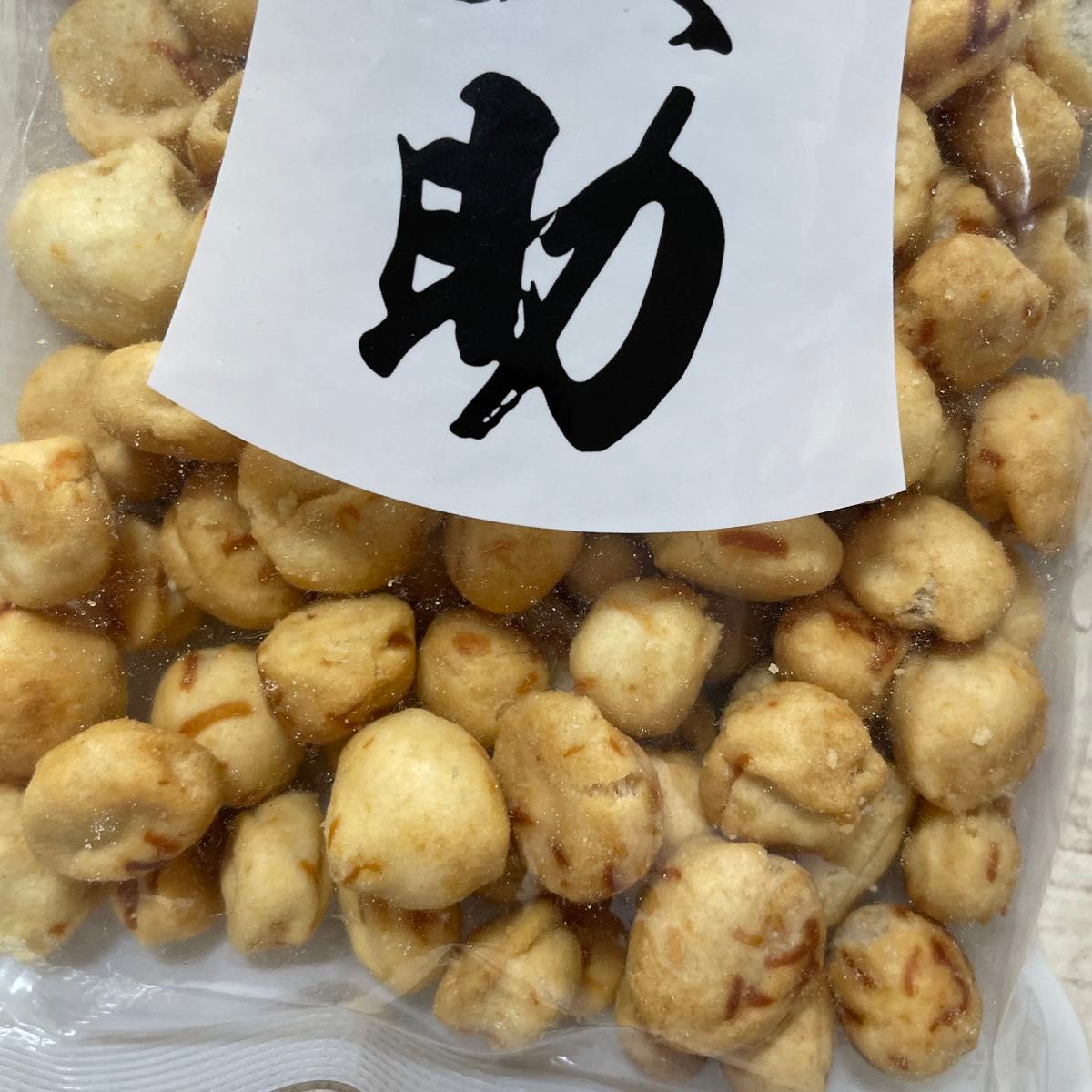 いかピー 久助 豆菓子 南風堂 福岡銘菓 2袋セット 訳あり アウトレット品