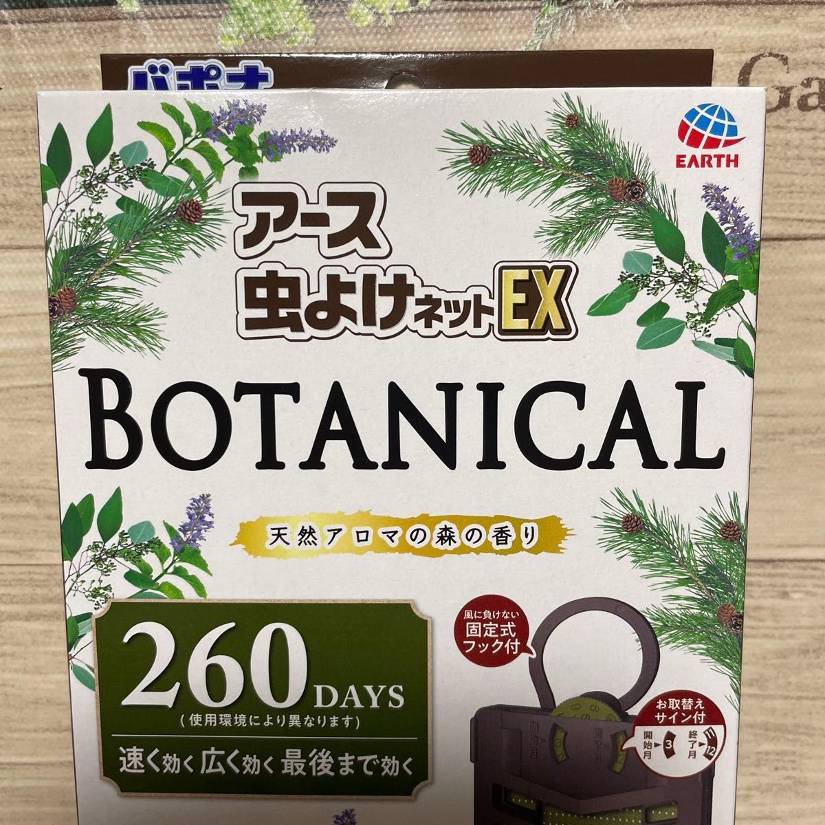 アース 虫よけネットEX BOTANICAL ボタニカル 玄関用 ベランダ用 天然アロマの森の香り 虫除け 2種類 計2個セット