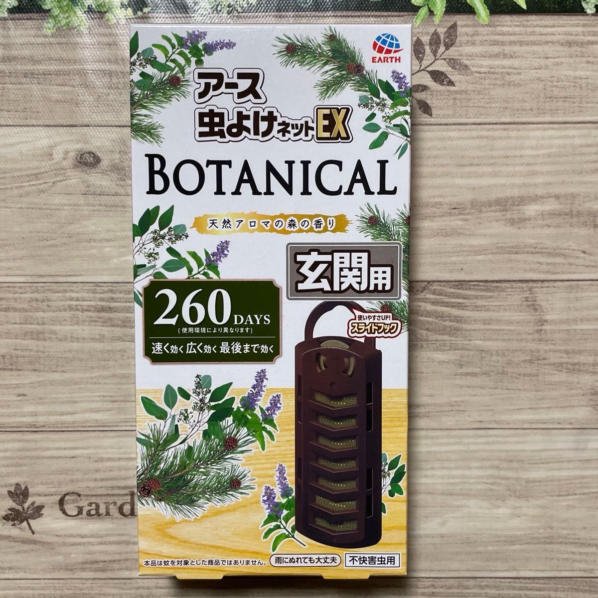 アース 虫よけネットEX BOTANICAL ボタニカル 玄関用 ベランダ用 天然アロマの森の香り 虫除け 2種類 計2個セット